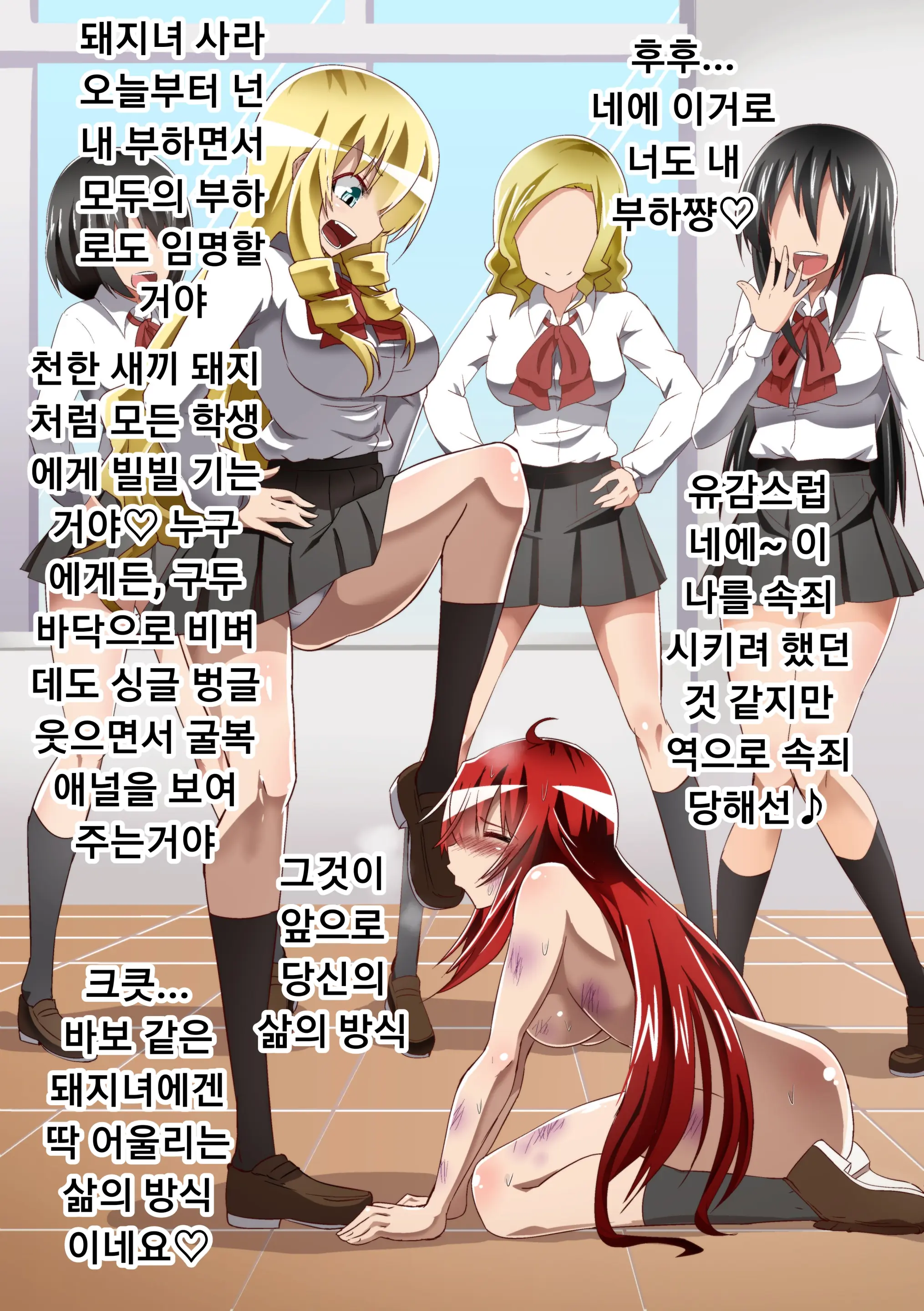 Kuppuku Yuujo ~Kenryoku Ni Kusshita Isamashiki Onna No Ketsumatsu~